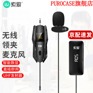 索愛（soaiy）擴(kuò)音器麥克風(fēng)小蜜蜂耳麥話筒頭戴式教師有線麥318/518/588/ 無線采訪錄音麥 單只