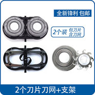 【10w+人加購】適用博銳剃須刀頭PS185 186 187 188 PS192 PS195 2片裝+支架