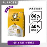 PURPOSE璞斯貓糧進(jìn)口低溫烘焙糧高蛋白無谷進(jìn)口凍干糧成幼貓 鴨肉糧10磅保期25.10月送凍干1包