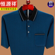 恒源祥polo衣衫男士短袖t恤春秋冰 絲薄款翻領(lǐng)半袖爸爸裝上衣 短 袖3085蘭色-高檔100%舒適/不 165/M90-120斤