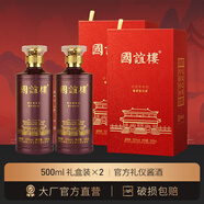 國誼樓梵醬酒社品牌家族-國誼樓國標宴請大國邦交官方禮儀500ml 醬香酒 53度 500mL 2盒 （送禮袋）