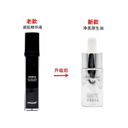 品琪美容院專(zhuān)柜化妝品套盒新老包裝隨機護膚 瓷肌精華液 30ml 凈美原生油