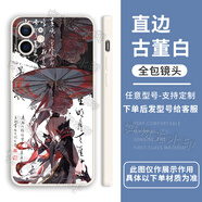 真我（realme）長離手機(jī)殼適配蘋果15proOPPO真我vivo小米紅米華為榮耀定制鳴潮 長離WD10172 鋼化玻璃殼-手機(jī)型號(hào)發(fā)給客服備注