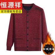 恒源祥羊毛絨衫爸爸開衫毛絨衫男秋冬圓領(lǐng)加絨加厚保暖針織衫 酒紅色【男條邊991】 125【建議160-180斤】