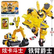 展高（JUMPGO）炫卡斗士2玩具正版金剛變形機器人汽車(chē)機甲玩具男孩生日禮物 鐵臂爵士-兩種形態(tài)+武器+NFC卡牌-8107