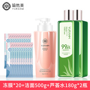 瑜然美（yuranm） 大瓶500g氨基酸洗面奶泡沫女男學(xué)生深層清潔潔面乳 潔面500g+蘆薈水 180ml *2瓶+凍膜