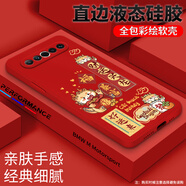 小寸心 魅族17手機殼魅族16plus龍年國潮全包防摔液態(tài)硅膠新年款軟殼高級質(zhì)感保護套男女通用 【YT197-財運興龍】中國紅 魅族17