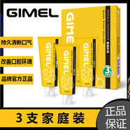 GIMEL【官方直營(yíng)店】GIMEL蜂膠牙膏清新口氣 glmel g1mel的蜂膠牙膏 三支