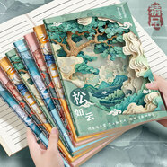 法拉蒙【開(kāi)學(xué)必備】4本裝B5加厚國風(fēng)高顏值筆記本子簡(jiǎn)約初高中大學(xué)生考研軟抄本車(chē)線(xiàn)本記事本加厚縫線(xiàn)本