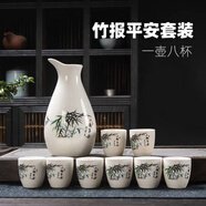 UHFV老式酒杯青花瓷酒杯懷舊酒杯古代酒盅上供汾酒酒具中國(guó)風(fēng)家用中式 B82-竹報(bào)平安套裝【一壺八杯】