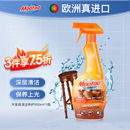 膜太（MOOTAA）進(jìn)口家用木質(zhì)家具清潔護(hù)理液去污防干裂清洗劑保養(yǎng)滋潤專用