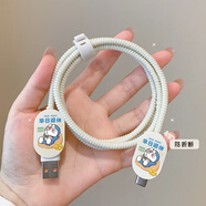 鉑選適用華為Mate70/MateX6充電器保護套66W數據線(xiàn)套華為Mate60Pro/pura70手機充電線(xiàn)套殼卡通可愛(ài)個(gè)性 【早日退休-四件套】 華為榮耀66/88W 雙Type-C線(xiàn)頭