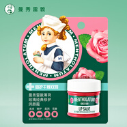 曼秀雷敦薄荷經(jīng)典修護(hù)潤(rùn)唇啫喱護(hù)唇霜膜保濕秋冬修護(hù)舒緩清爽男女士用 【1支裝-薄荷玫瑰潤(rùn)唇霜】-9gX1