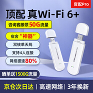 友貓隨身wifi【0月租 0押金】MU681可移動無線wifi免插卡便攜式4G上網(wǎng)卡隨行網(wǎng)絡(luò)通用流量寶2024款不限 【官配Pro】WIFI6+雙核單天線*免驅(qū)動提速 友貓4G旗艦【贈流量】