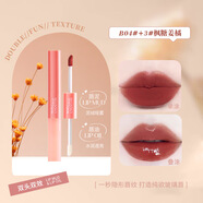 MANSLYMANSLY小粉棒雙頭唇泥唇油二合一顯白顯色學(xué)生水 B04#+3#楓糖姜橘 2.1g