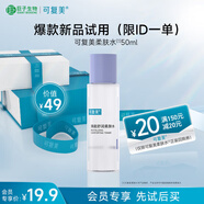 可復(fù)美 煥能舒潤柔膚水50ml 修護保濕舒緩
