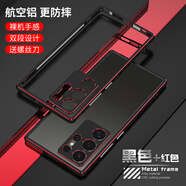 Yswen 適用三星S24金屬邊框手機(jī)殼鋁合金磨砂Galaxy保護(hù)套超薄散熱防摔全包男款新品高級感簡約創(chuàng)意外殼 三星S24Ultra【黑紅】金屬邊框+金屬鏡頭蓋
