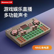 紐曼（Newmine）MC58聲卡直播設(shè)備K歌專用手機(jī)電腦主播直播帶貨唱歌配音游戲收錄音智能降噪外置聲卡套裝
