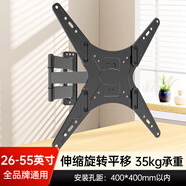 AOC適用電視機掛架電腦通用顯示器支架掛墻壁掛式伸縮旋轉(zhuǎn) 加強款32-55寸/加強三臂承重