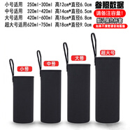 富光水杯套 隔熱 防摔 杯袋茶杯玻璃杯檸檬杯學(xué)生保溫杯杯套顏色隨機 杯套要多少毫升請備注