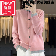 即美森田（BEAUTY BUFFET）浙江濮院可機(jī)洗羊毛衫女100純羊毛2023秋冬胖春秋大碼羊毛針織開 品牌雅粉色 M(建議92-107斤穿)