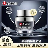 人 仁和類(lèi)蛇毒肽滋養眼霜提拉緊致眼部補水保濕細紋改善眼紋熬夜 仁和蛇毒眼霜【三盒】一療程