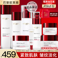 歐萊雅正品水乳套裝復顏抗皺緊致護膚品禮盒化妝品全套送媽媽生日禮物 【專(zhuān)柜禮盒款】水乳日霜眼霜8件套