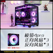 航嘉S920暴風(fēng)雪海景房電腦小機箱臺式主機m-atx純白色240水冷風(fēng)扇itx包豪斯迷你mini電源 S920全視黑+棱鏡4pro黑色風(fēng)扇*6 機箱僅支持240水冷/M-ATX中板