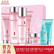 美膚寶自然白護膚品套裝化妝品全套美白淡斑補水保濕提亮膚色水乳霜全套 美白：BB霜款禮盒+噴霧+潔面膏 1