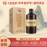 華都匠酒 醬香型白酒 口糧酒 大曲坤沙酒 純高粱糧食酒節日送禮 53度 500mL 1瓶 福醬