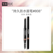 香奈兒（Chanel）持久防水眉筆0.27g (808淺棕色)自然立體不易脫色 送女生老婆禮物