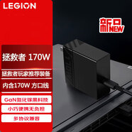 聯(lián)想（Lenovo） 氮化鎵電源適配器 135W便攜快充 20V 6.75A TYPE-C C170w（含方口線）氮化鎵 W550S/W550/拯救者Y7000等機型