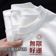 俞兆林（YUZHAOLIN）小白丅重磅t恤男短袖純棉打底衫女情侶裝體恤桖潮流寬松上衣汗衫T 無限好運(yùn)【重磅純棉】 XL