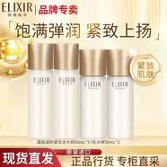 怡麗絲爾水乳中小樣黑金蘊能凝時(shí)旅行套裝緊致抗皺護膚品 【滋潤】黑金水60ml*2+乳50ml*2