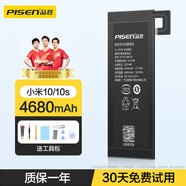 品勝（PISEN）手機電池適用于小米10青春5手機6x/8se/10Pro/XM9透明尊享10至尊版11安裝大容量電池12手游電板 小米10/10S電池【BM4N】4680mAh 自主安裝(配工具包)