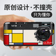 沃配（徠卡創(chuàng  )意）適用榮耀magic7/magic8pro手機殼magic6保護套honor魔術(shù)八magic7pro復古相機個(gè)性商務(wù) 徠卡M9（升級皮紋殼—背面PC+貼皮） 榮耀MAGIC6至臻版