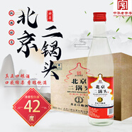 永豐牌永豐牌北京二鍋頭42°清香型白酒500ml*12瓶整箱