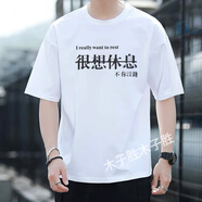 木子勝（MUZISHENG）男士短袖t恤潮流寬松上衣體恤男裝半袖衣服定制文化衫logo圖案 白色 XL