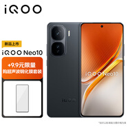 vivo iQOO Neo10 12GB+256GB 疾影黑 第三代驍龍8 自研電競(jìng)芯片Q2 120W超快閃充 超薄AI游戲?qū)W生手機(jī)