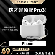 野薔薇【華強北6代Pro5】主動(dòng)降噪藍牙耳機無(wú)線(xiàn)Air入耳式運動(dòng)通話(huà)滑動(dòng)調音適用蘋(píng)果iphone14/13/12/11Pro 【五代至尊全功能版】+耳帽+掛繩 【超長(cháng)續航+滑動(dòng)調音+降噪模式】