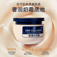 GikGIK牛油果柔潤(rùn)乳霜面膜膠原面膜清透肌膚柔軟光滑100ml韓國(guó)新品 GIK膠原抗皺乳霜面膜100ml