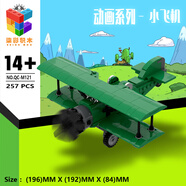 柒彩積木創(chuàng)意坊二戰(zhàn)蘇軍KV44世界德國P1000惡魔巡洋艦坦克戰(zhàn)爭創(chuàng)意積木拼裝模型 動畫小飛機I5 QC-M121