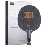 紅雙喜狂飆H301 狂飚301專(zhuān)業(yè)碳素乒乓球拍底板 橫拍
