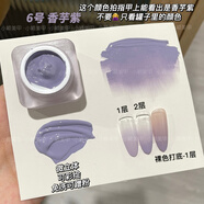 形象美美甲用品免洗多色9色可彩繪蹭粉6g罐裝拍拍膠指甲油 夏日拍拍膠6號 1件