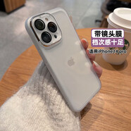 江銘 適用蘋果14Pro手機殼iphone14Pro保護套透明背殼磨砂邊全包帶鏡頭膜防摔刮花簡約手感好小清新