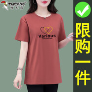 啄木鳥(niǎo)好棉短袖t恤女中長(zhǎng)款2025年夏季新款時(shí)尚寬松遮肉體恤上衣 銹紅色 3XL 建議140-155斤
