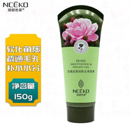 麗顏世家牛奶嫩滑煥膚去角質(zhì)素面部去死皮補水保濕茶樹(shù)深層玫瑰絲滑清潔 玫瑰去角質(zhì)素150g