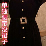 LXKP150cm小個子黑色茶歇裙2024年新款秋冬女裝洋氣法式金絲絨 透明單獨腰帶 【可搭配腰帶一條 S 建議80-105斤