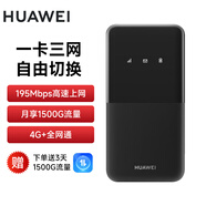 華為（HUAWEI）隨行WiFi5 黑色移動(dòng)無線wifi4g隨身路由器全國通用流量卡車載便攜2024上網(wǎng)寶