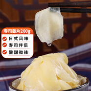 盛源來(lái)日式壽司姜片200g 日本料理酸辣甜醋泡甘酢生姜壽司食材泡姜